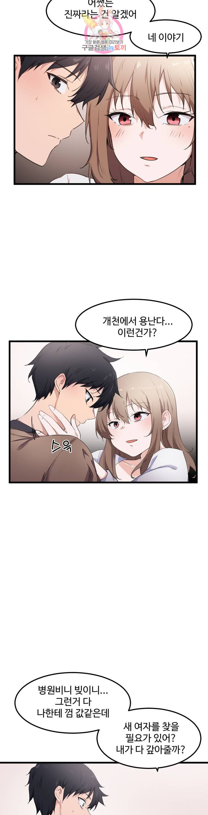 Watch image manhwa I Want To Become A Daughter Thief Raw - Chapter 30 - z6bzyLEWOq8DpTe - ManhwaXX.net