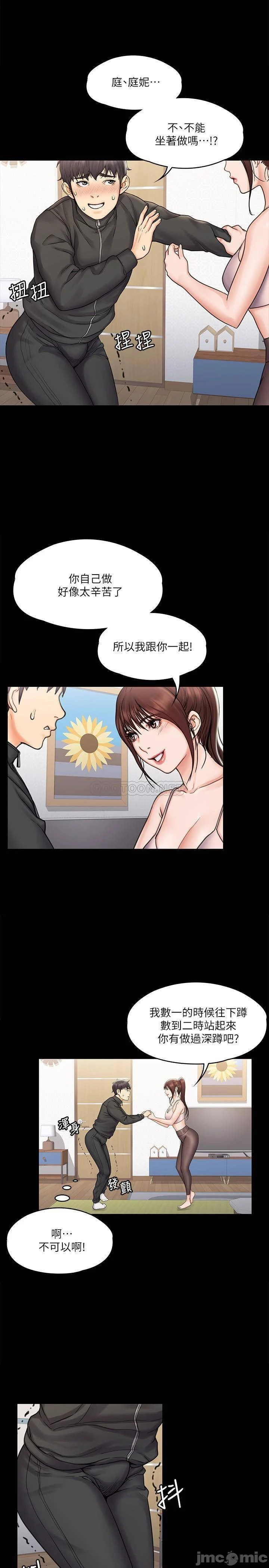 Watch image manhwa My Neighborhood Female Teacher Raw - Chapter 16 - zAfeXE0nxfx3PhO - ManhwaXX.net