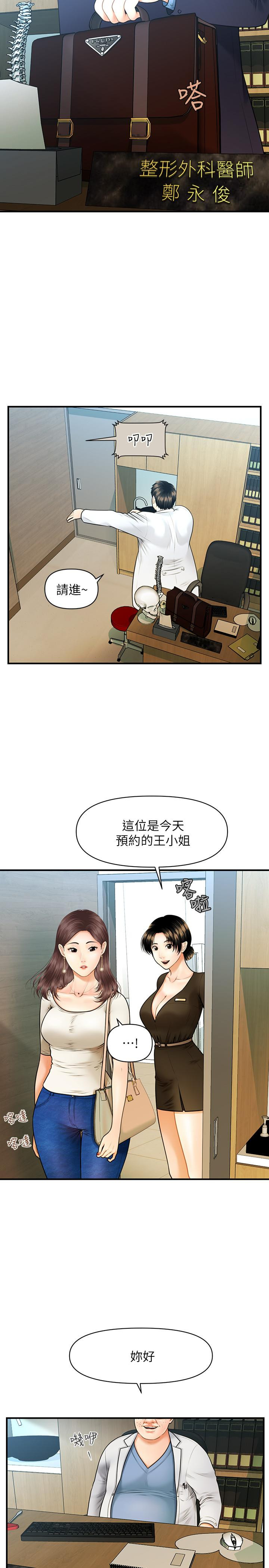 Watch image manhwa Perfect Girl Raw - Chapter 01 - zGxokl57C0GhkNS - ManhwaXX.net