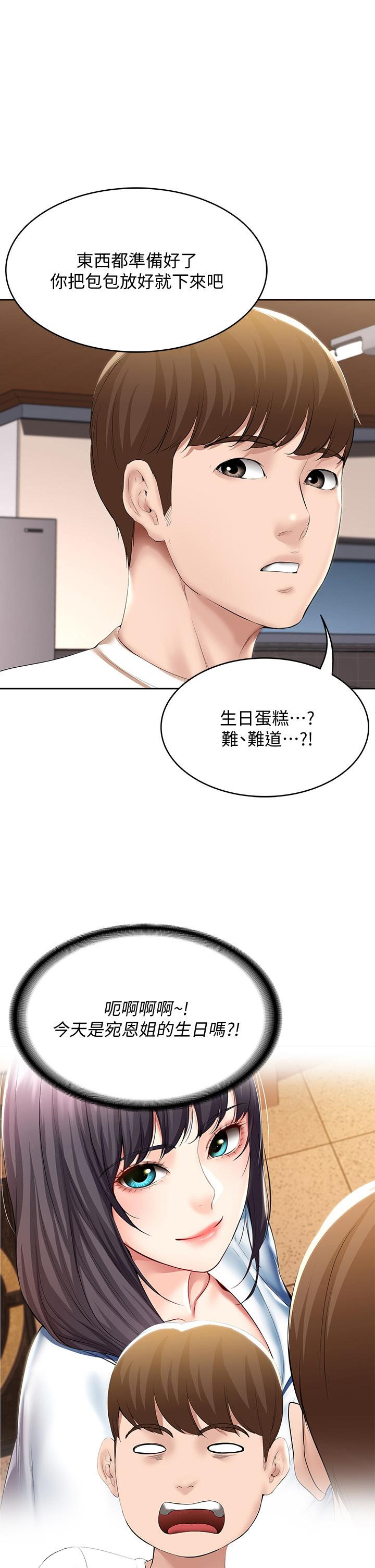 Watch image manhwa Boarding Diary Raw - Chapter 52 - zHScJQL3ZOhqp0C - ManhwaXX.net