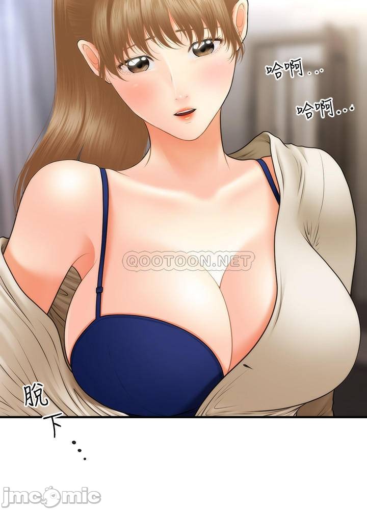 Read manga Perfect Girl Raw - Chapter 33 - zQuQJwJqVLgRIqE - ManhwaXXL.com