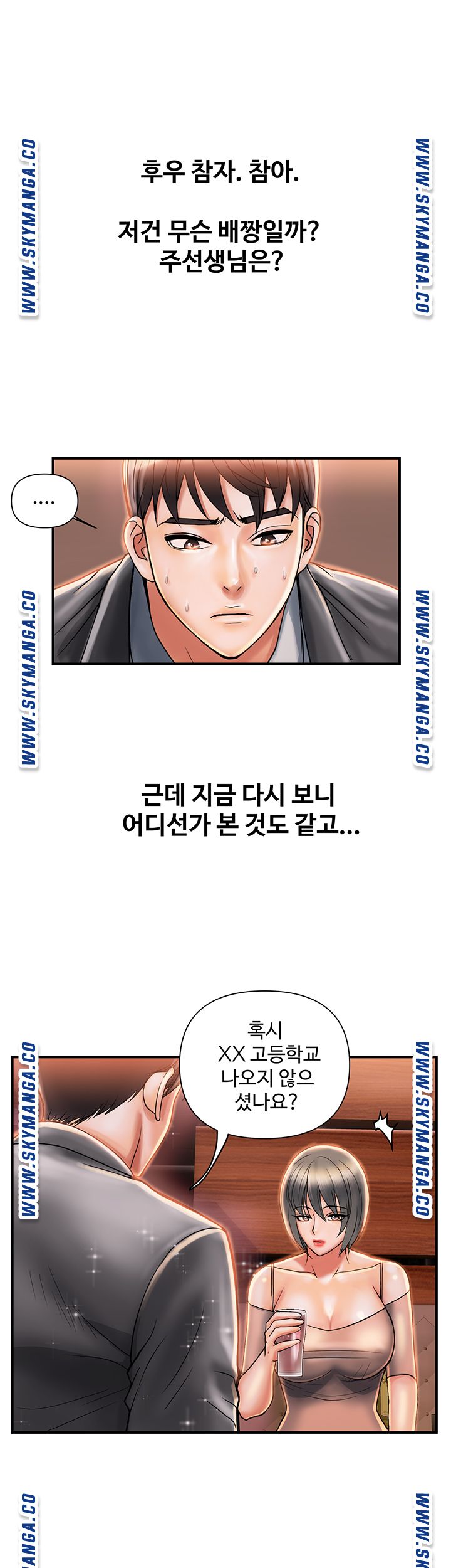 Watch image manhwa Pheromones Raw - Chapter 07 - zUxdWzfj0xAOhqj - ManhwaXX.net