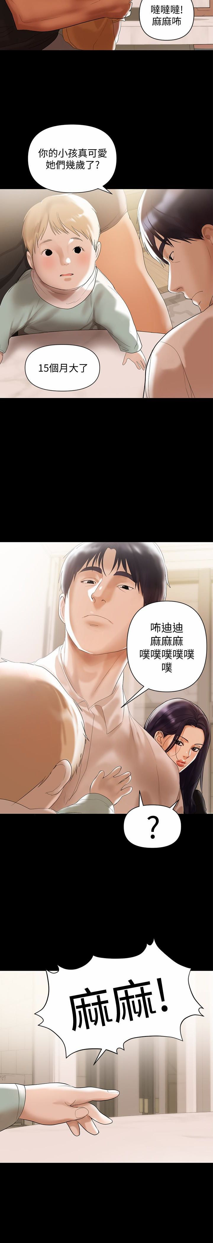 The image zWLqyYN3NjsLiAa in the comic A Baby's Nest Raw - Chapter 04 - ManhwaXXL.com