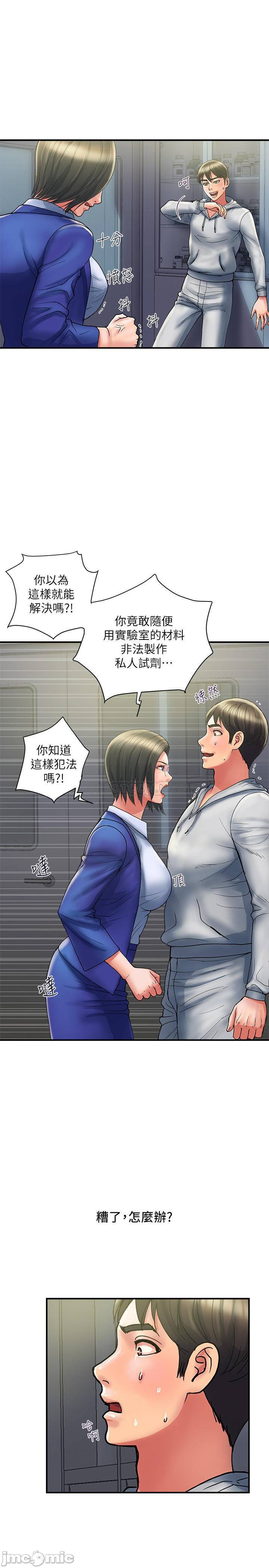 Watch image manhwa Pheromones Raw - Chapter 12 - zyseQhytoXIqRkm - ManhwaXX.net