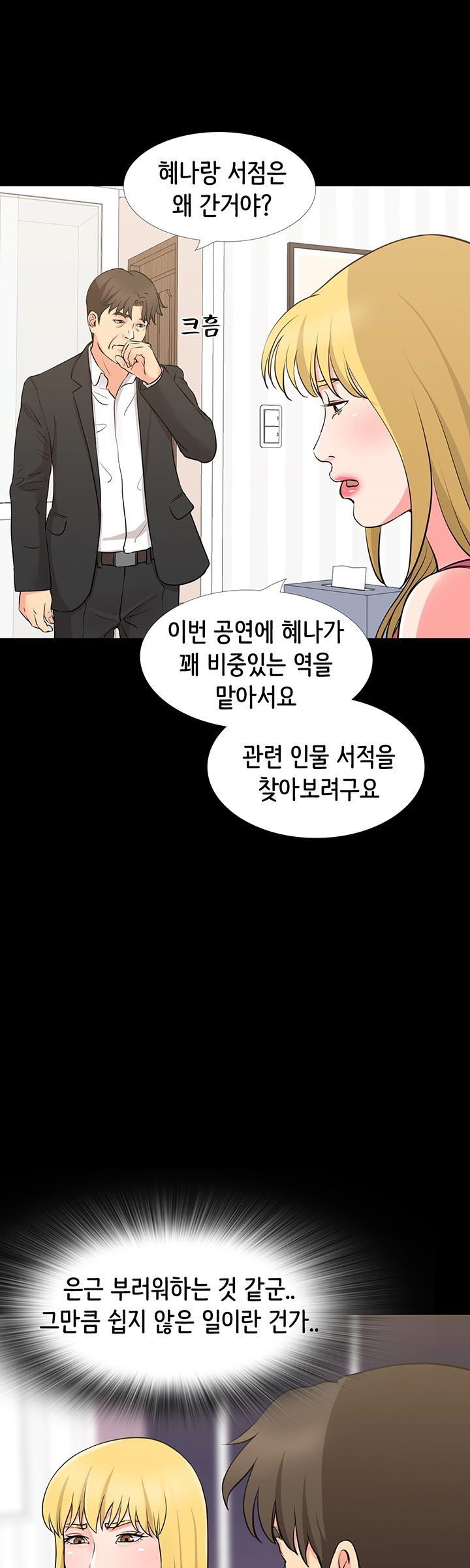 Watch image manhwa Bad Dad Raw - Chapter 49 - 0BbKLQajOqod7JV - ManhwaXX.net