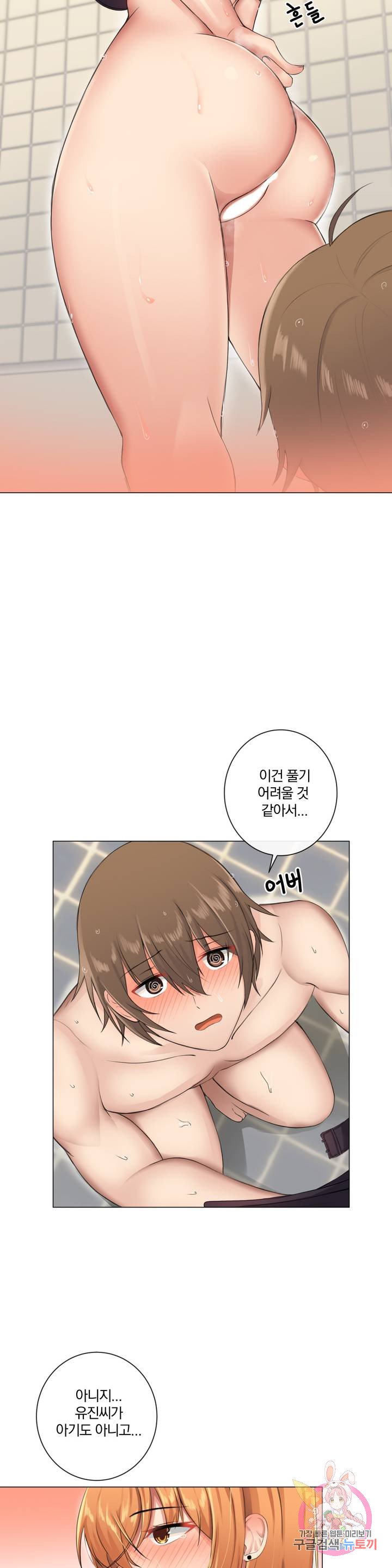 Watch image manhwa If You Don't, The Room Will Stretch Raw - Chapter 03 - 0Dtmhnxe73o7Wqz - ManhwaXX.net