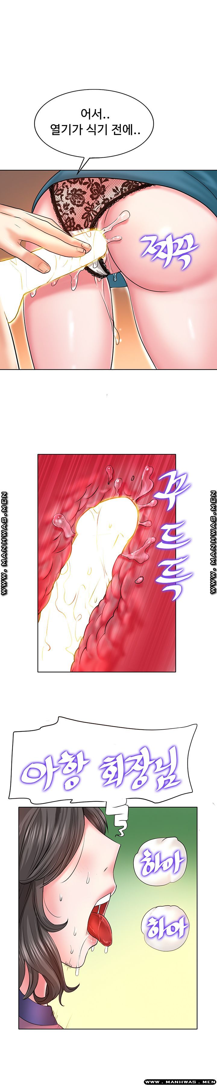 Read manga Hole In One Raw - Chapter 06 - 0GQlhvCDBRk8eWc - ManhwaXXL.com