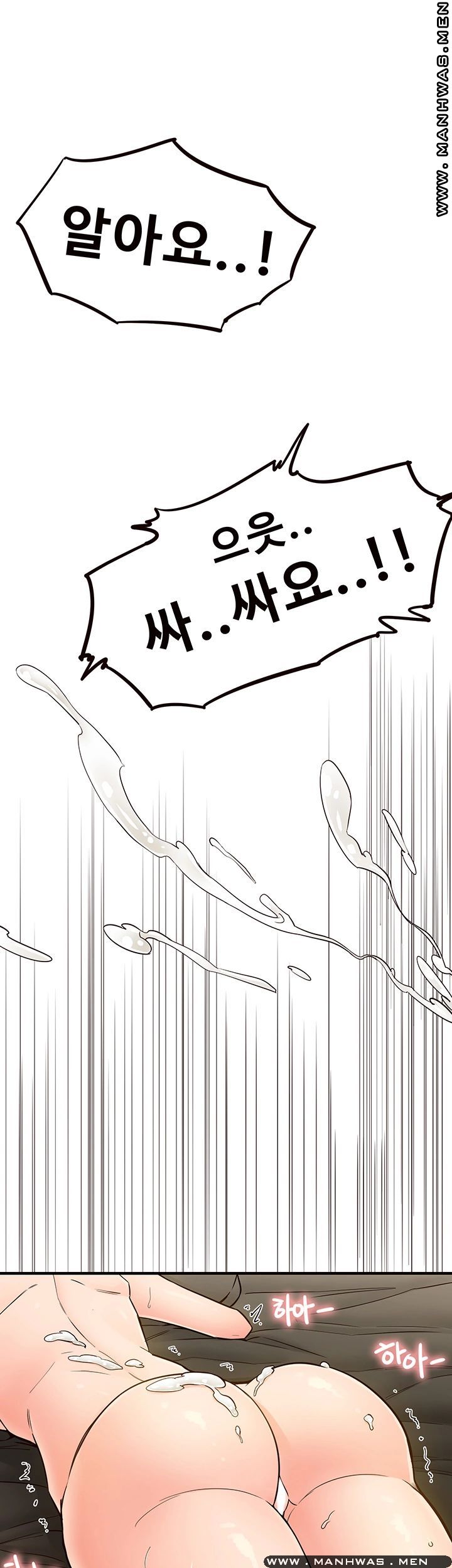 The image 0o2YcbzPGP4ha9S in the comic Public Interest Raw - Chapter 08 - ManhwaXXL.com