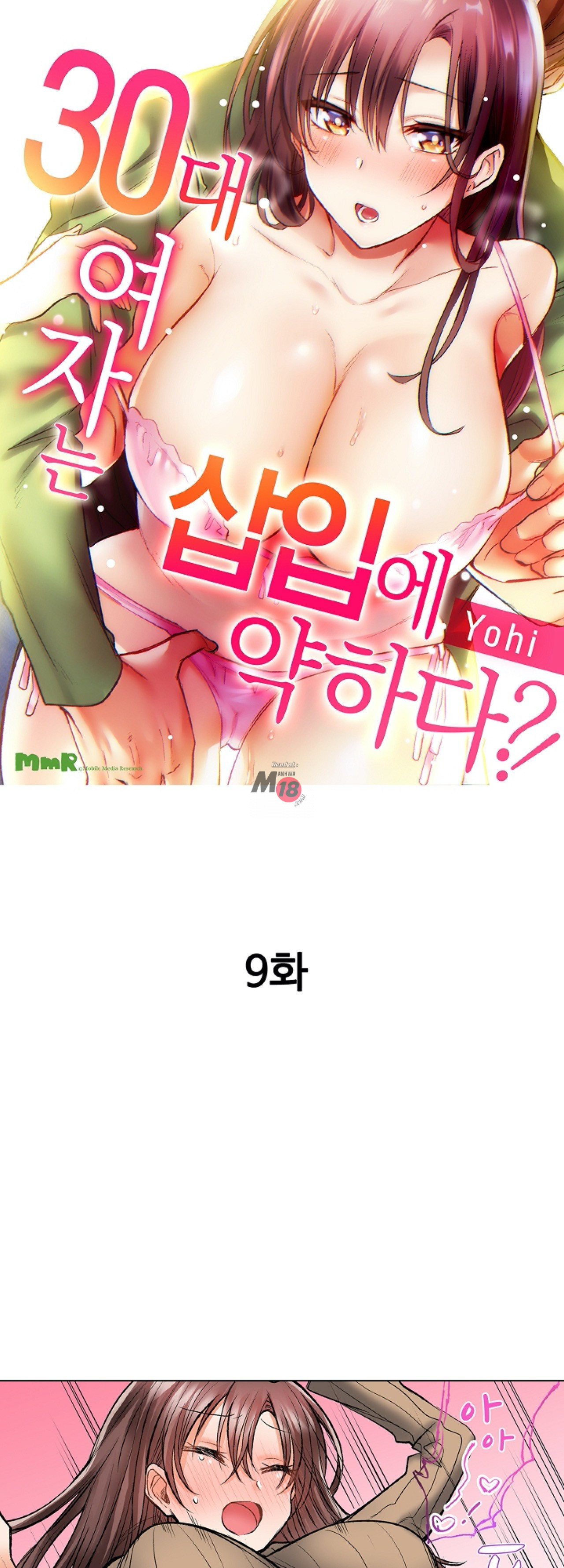 Watch image manhwa Women In Their 30s Are Not Good At Inserting Raw - Chapter 09 - 0vnAI46ojipkocF - ManhwaXX.net