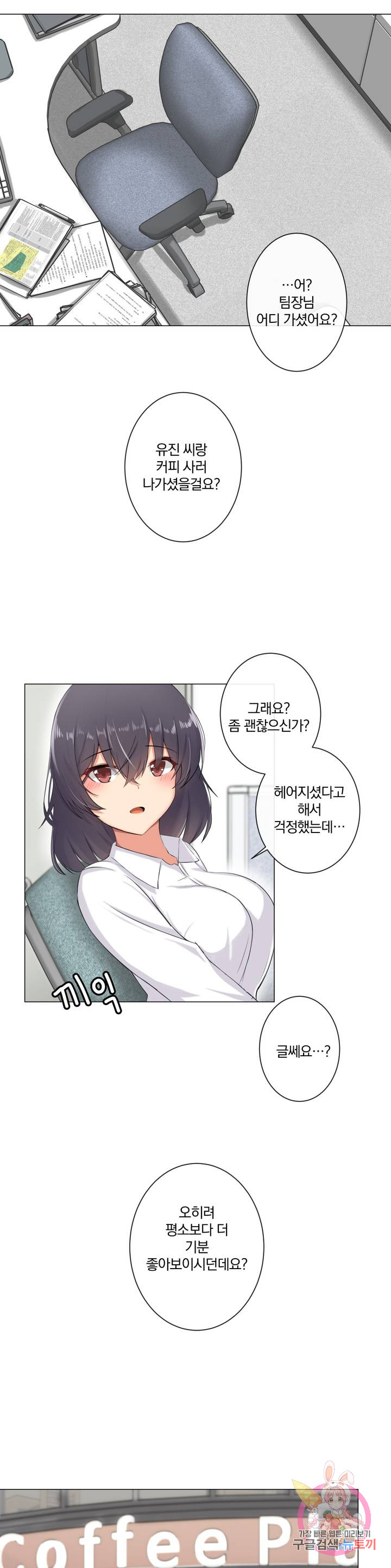 Watch image manhwa If You Don't, The Room Will Stretch Raw - Chapter 08 - 14j2wI4SrdFllmZ - ManhwaXX.net