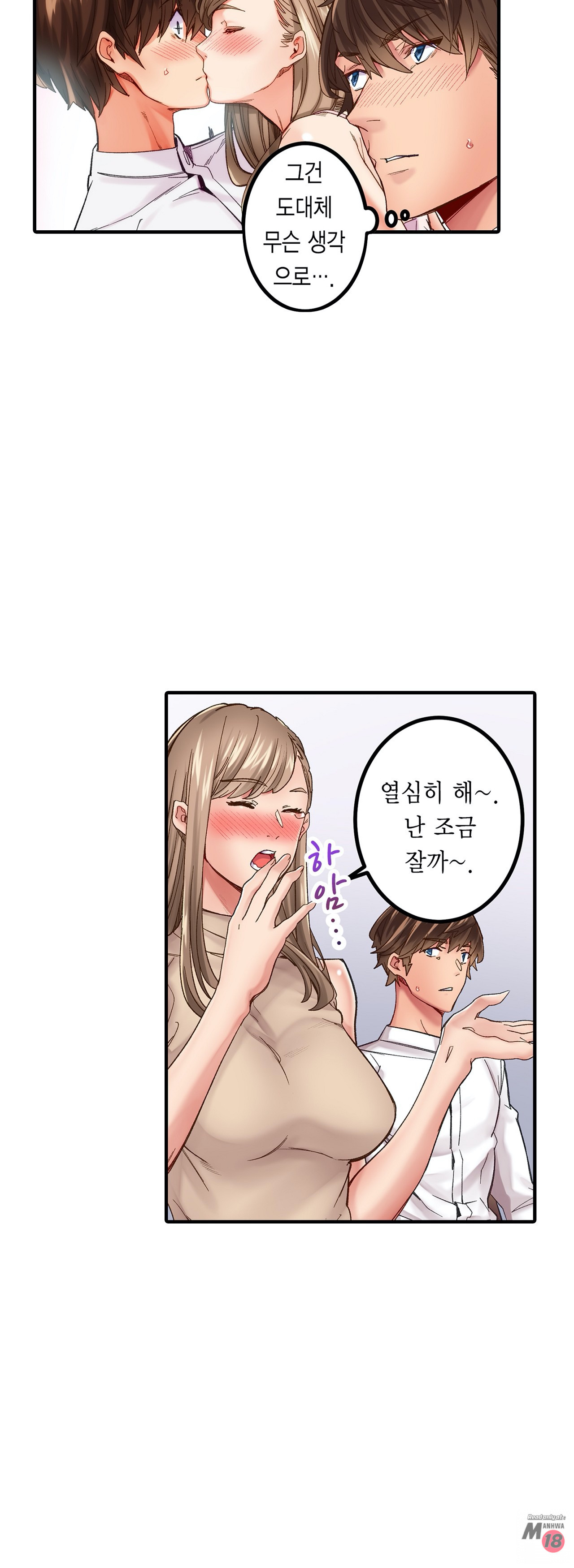 Watch image manhwa Just One Minute Raw - Chapter 05 - 1OjkiNQrxvnH1Wv - ManhwaXX.net