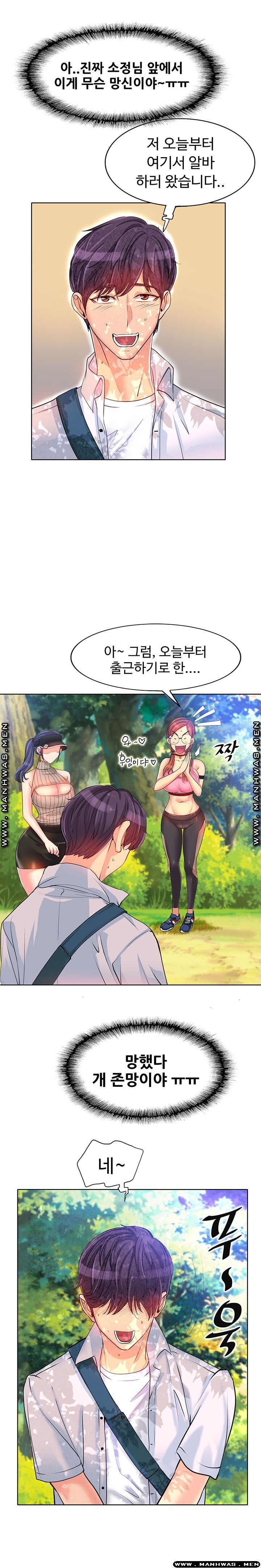 Watch image manhwa Hole In One Raw - Chapter 02 - 1TDKw5t16rxMYqK - ManhwaXX.net