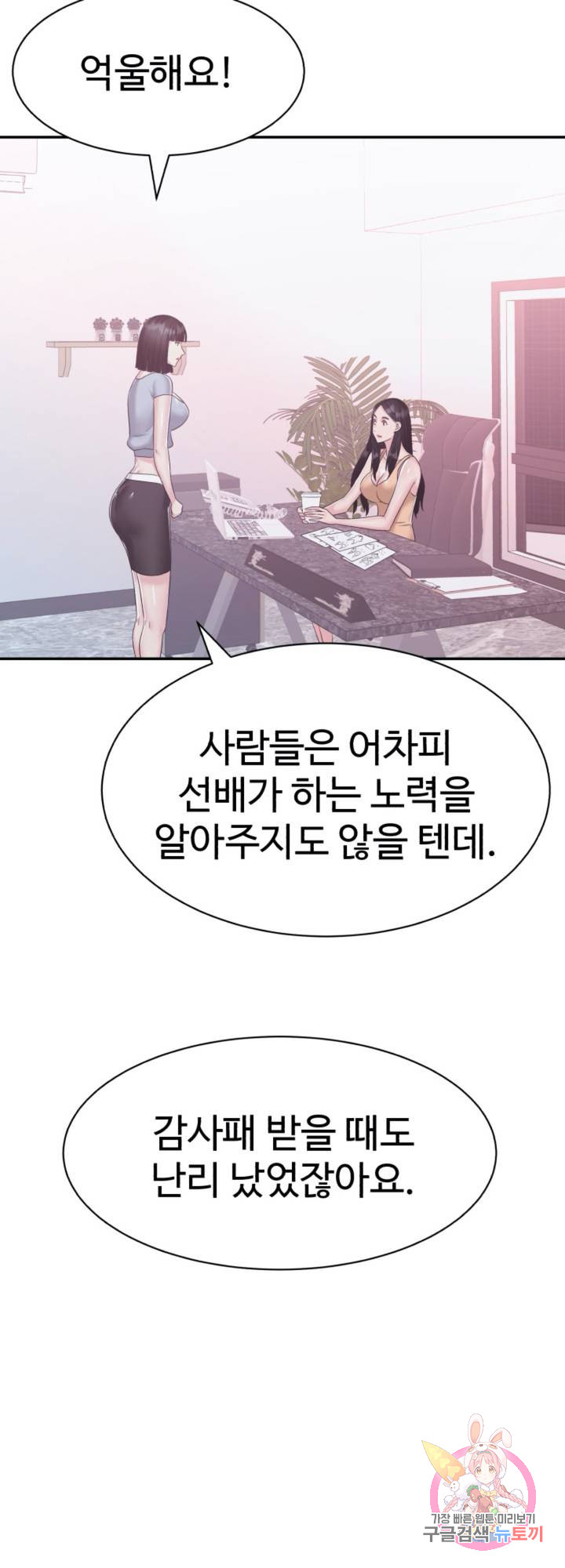 Watch image manhwa Lingerie Business Department Raw - Chapter 18 - 1W23pOOpoa0S0uW - ManhwaXX.net