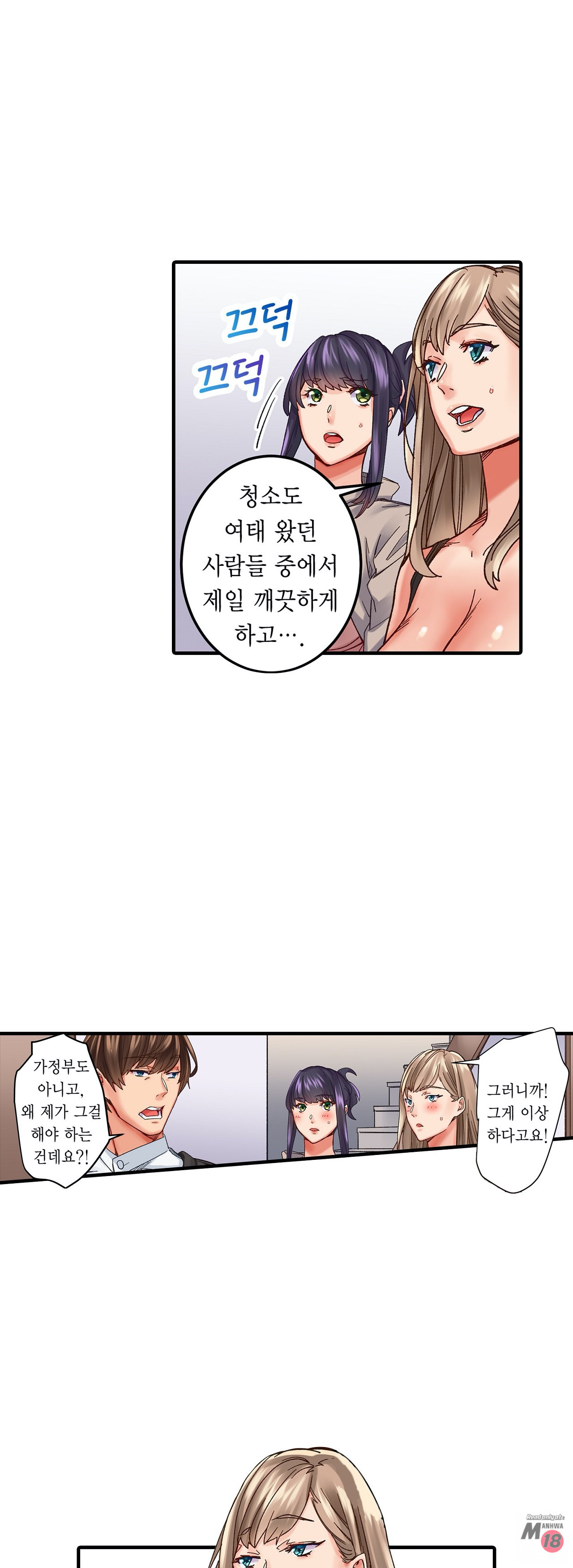 Watch image manhwa Just One Minute Raw - Chapter 01 - 1ooom3rSO0bFmqX - ManhwaXX.net