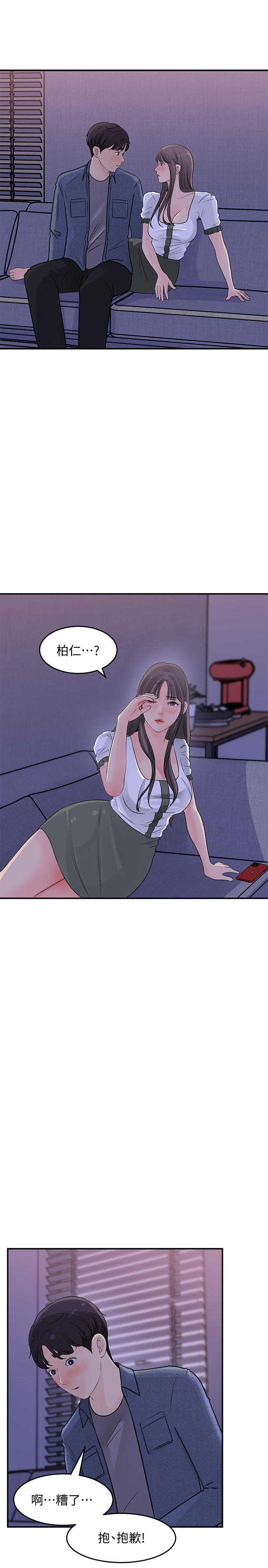Read manga Keep Her Raw - Chapter 16 - 253WepxHFD8AwGT - ManhwaXXL.com