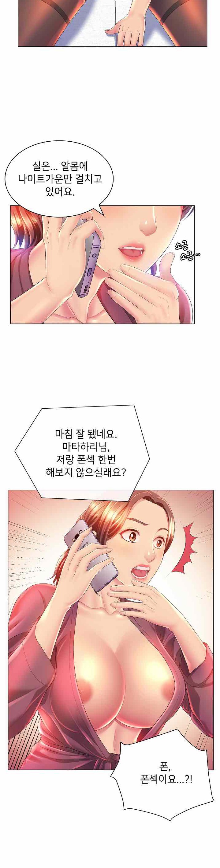 Watch image manhwa His Voice Raw - Chapter 02 - 2DdhRcpi0b5CNbL - ManhwaXX.net