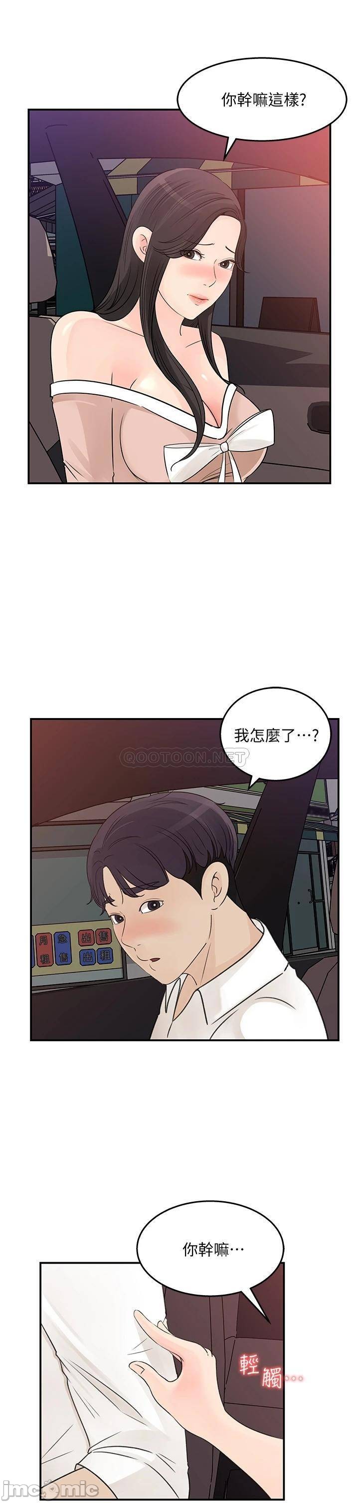 Watch image manhwa Keep Her Raw - Chapter 32 - 2KIH8pq52woi03k - ManhwaXX.net