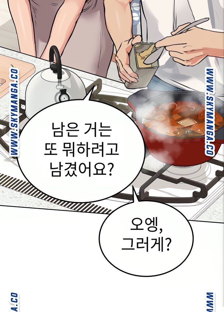 The image 2MBBCUSqpi2WnM3 in the comic Keep It A Secret From Your Mother Raw - Chapter 06 - ManhwaXXL.com