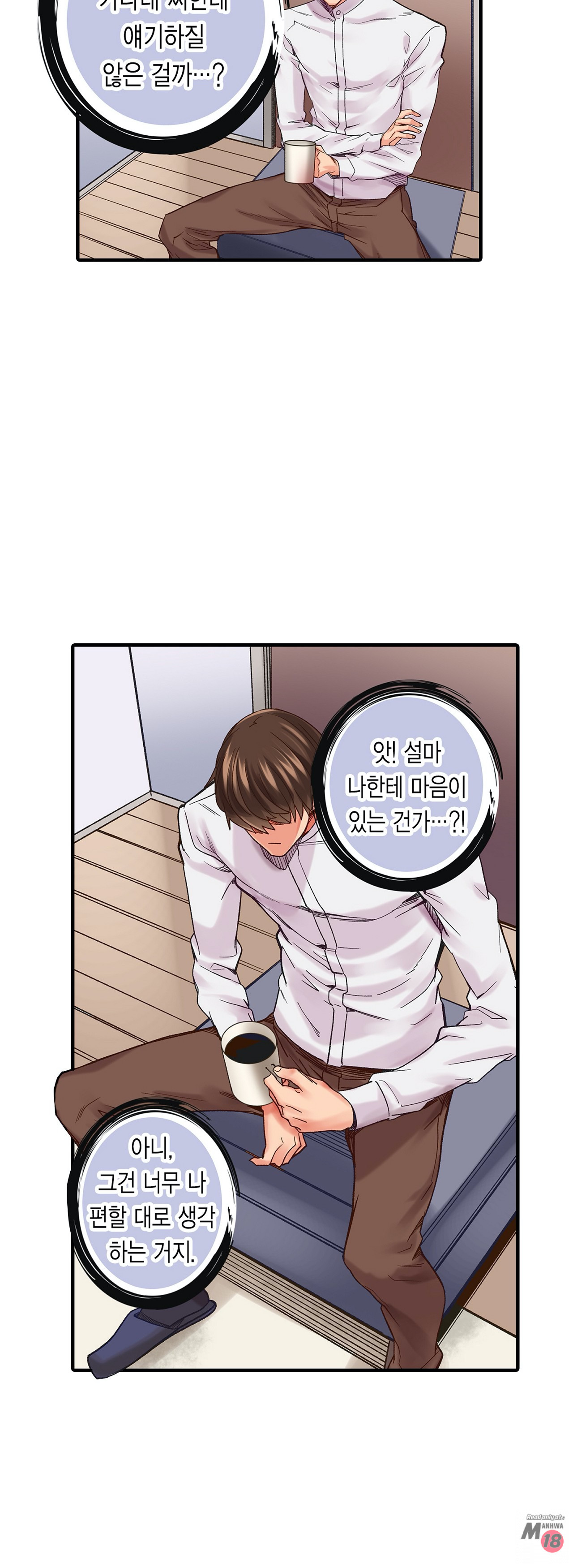 Watch image manhwa Just One Minute Raw - Chapter 03 - 2rlldY8MaS3DJhQ - ManhwaXX.net