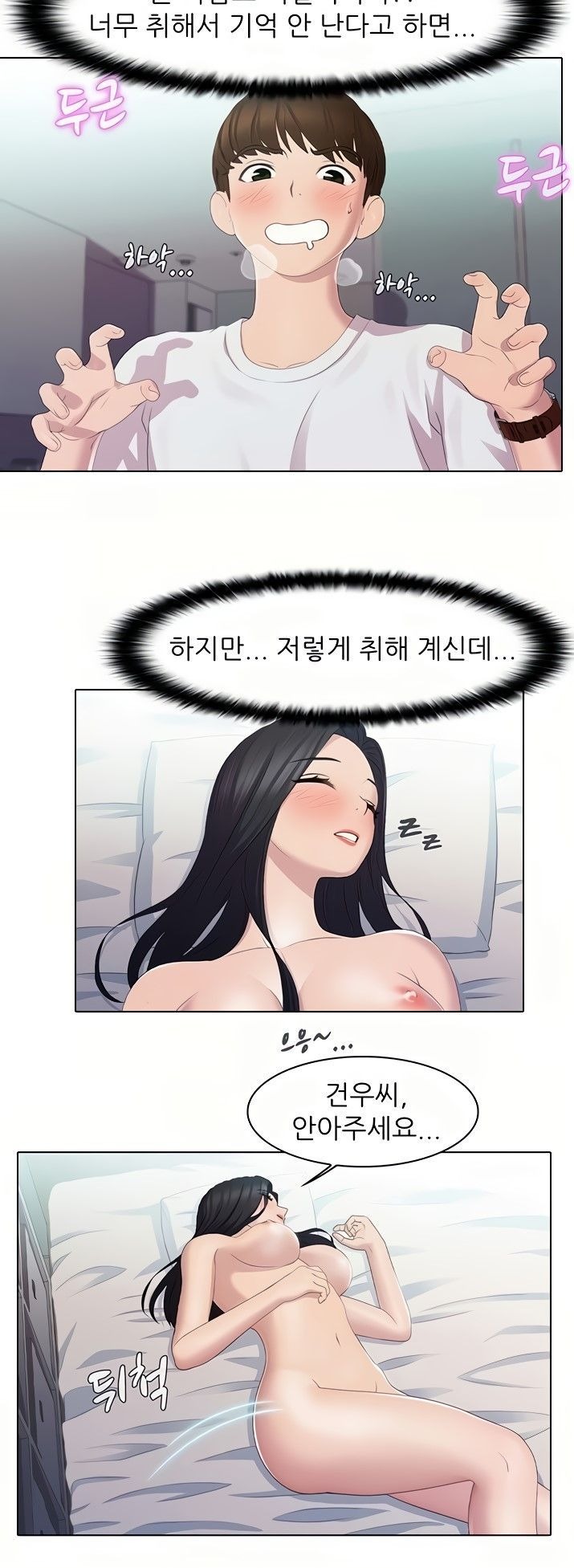 Watch image manhwa Pleasure Delivery Raw - Chapter 25 - 35kxFYtS1clkQmP - ManhwaXX.net