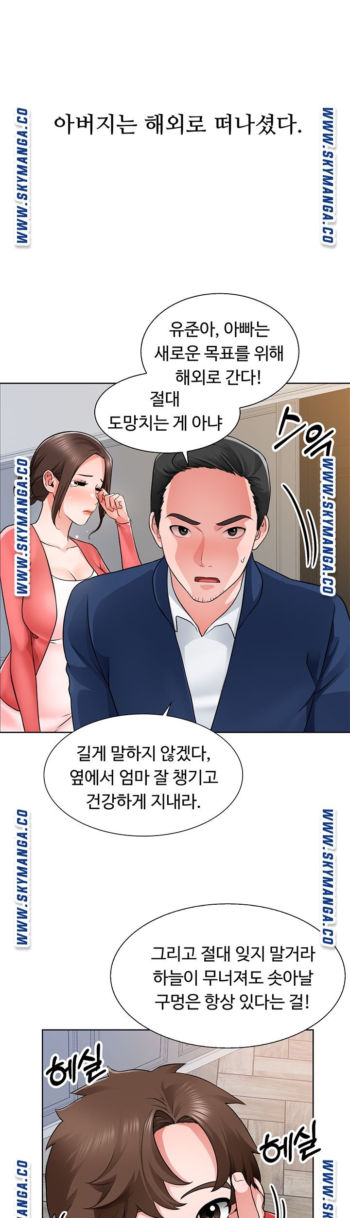 Watch image manhwa Nogada Romance Raw - Chapter 01 - 3MHMPZgbuQJjY6z - ManhwaXX.net