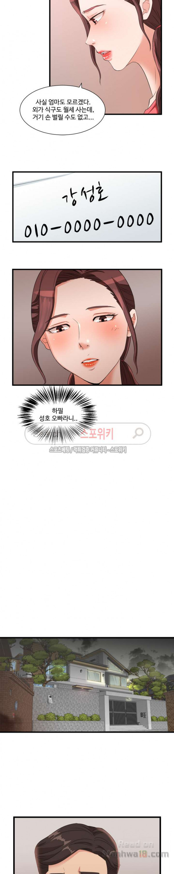 Read manga Mother And Daughter's Secrets Raw - Chapter 01 - 3YSQvgCc0ubcGe0 - ManhwaXXL.com