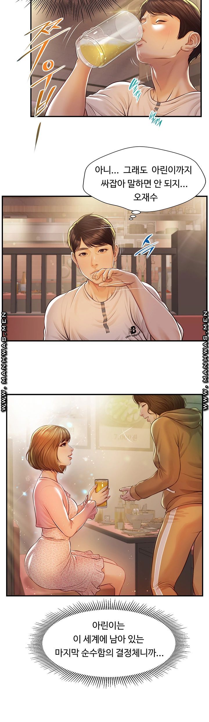 Watch image manhwa Age Of Innocence Raw - Chapter 02 - 3er2Pg9gmlNCHSl - ManhwaXX.net