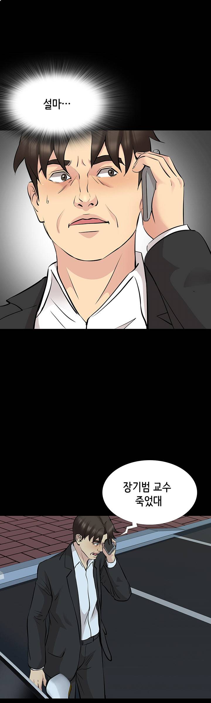 Watch image manhwa Bad Dad Raw - Chapter 69 - 3rgWihIJyTdRSoW - ManhwaXX.net