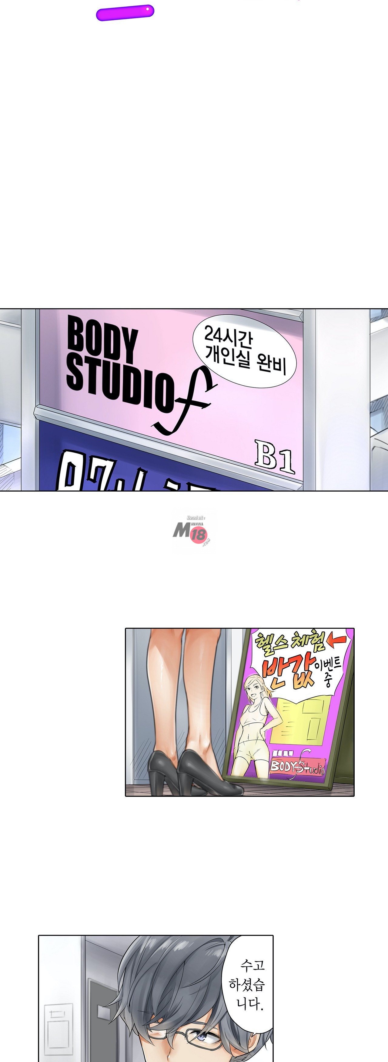 The image A Sweaty Sexercise Manhwa Raw - Chapter 01 - 461vlA1Yh0Im4a9 - ManhwaManga.io