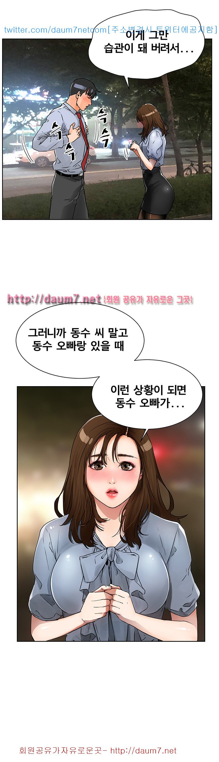 The image Dongsu Of Nara Raw - Chapter 6 - 4DuEmiuyqxGwYIq - ManhwaManga.io