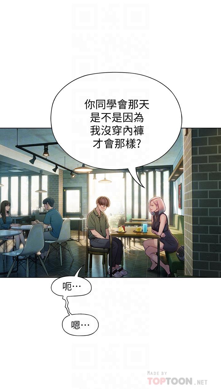 The image 4gAYxU6uvQHezsC in the comic Love Limit Exceeded Raw - Chapter 11 - ManhwaXXL.com