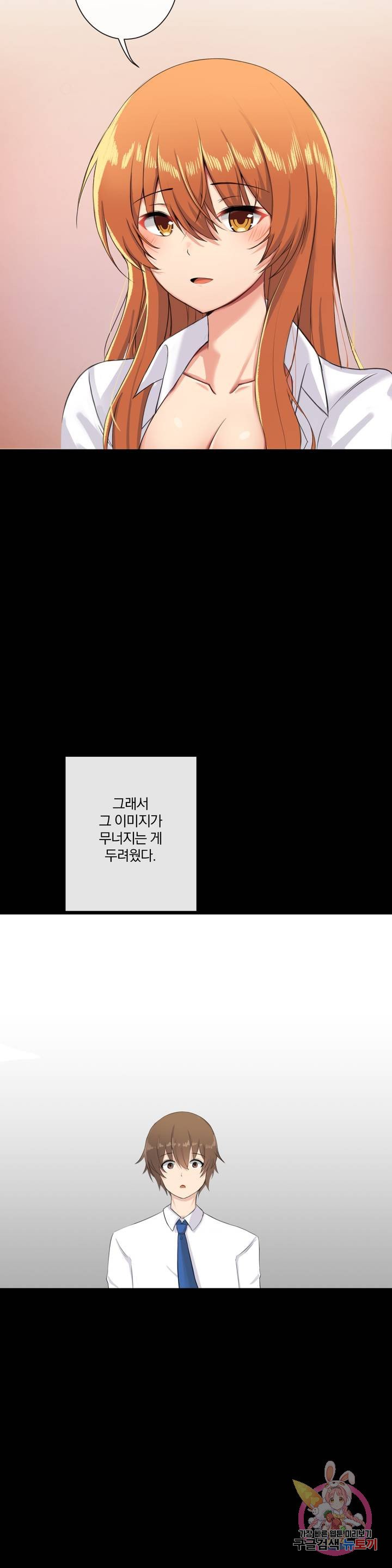 Watch image manhwa If You Don't, The Room Will Stretch Raw - Chapter 02 - 4l14bma0HAeweNd - ManhwaXX.net