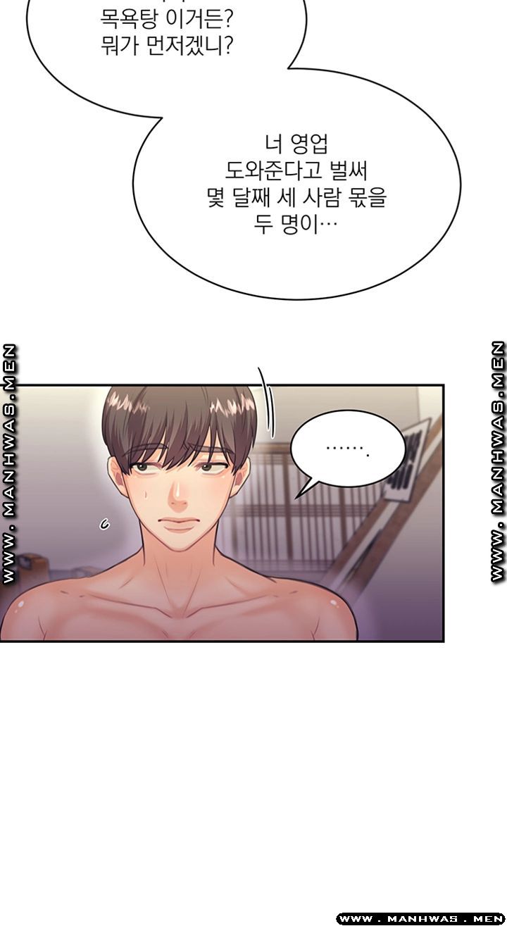 Watch image manhwa Public Bathhouse Raw - Chapter 32 - 4mOQI7KGmGl5sUa - ManhwaXX.net