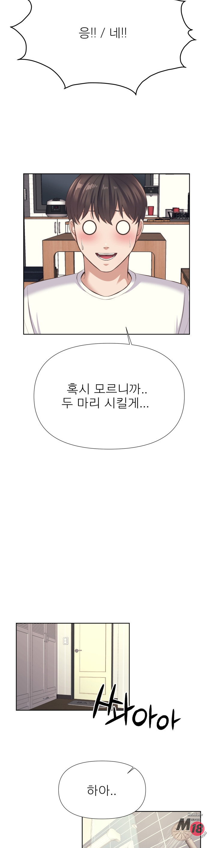 Watch image manhwa Please Take Care Of Me Raw - Chapter 05 - 4pDY2VWfCUAd5qC - ManhwaXX.net