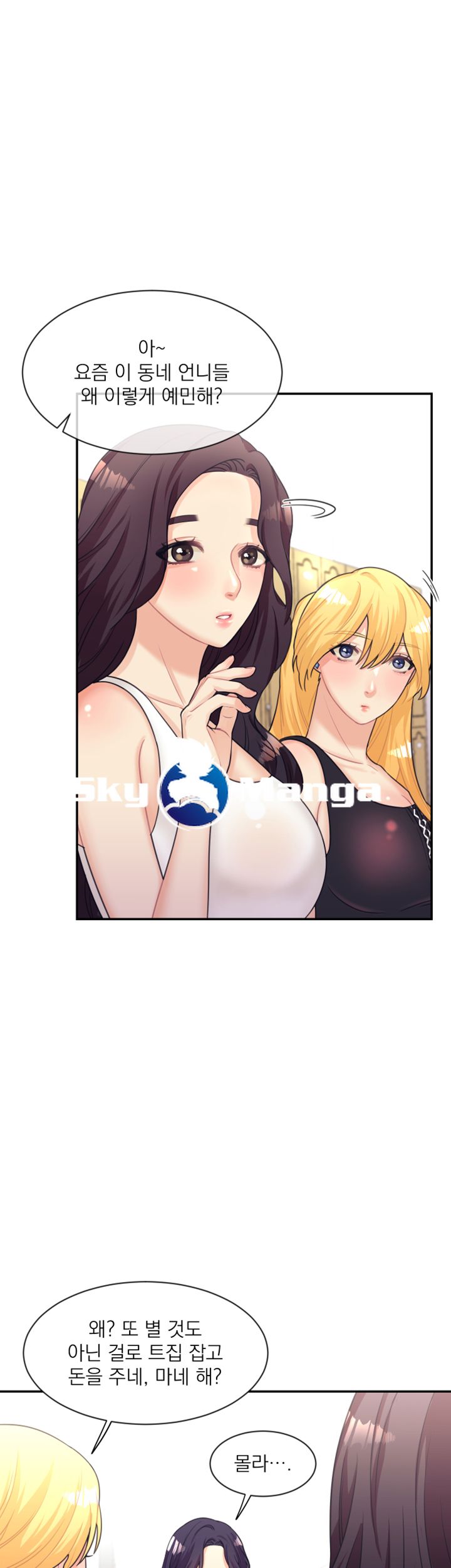 Read manga Public Bathhouse Raw - Chapter 5 - 4umPJcP69Qf9Nv1 - ManhwaXXL.com