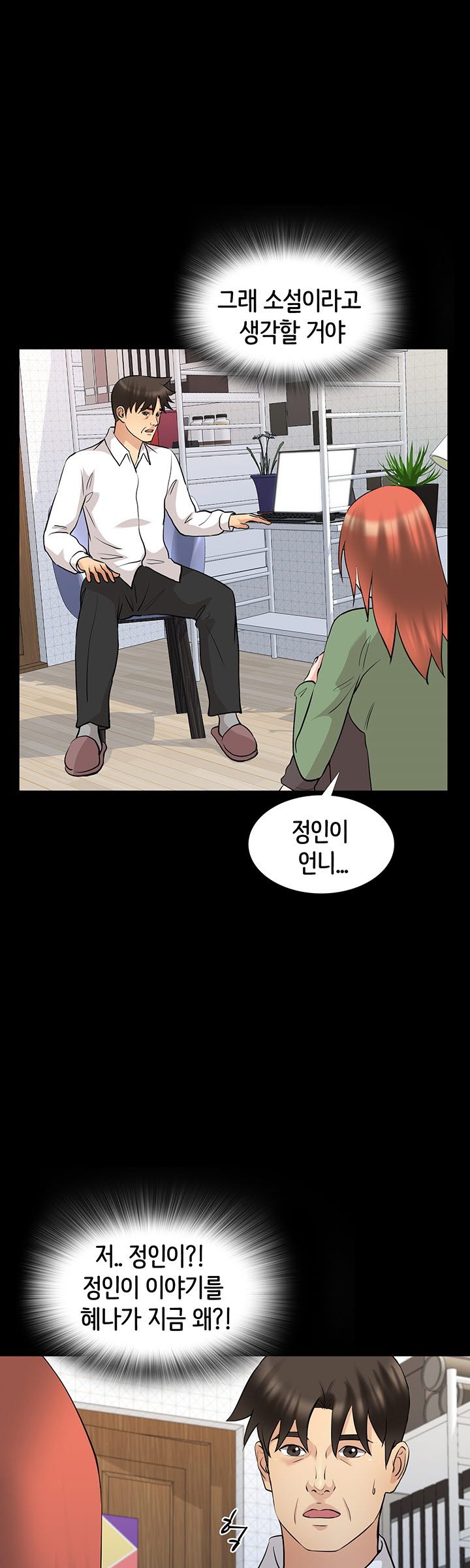 Watch image manhwa Bad Dad Raw - Chapter 68 - 59zLJVGAiQiwGWW - ManhwaXX.net