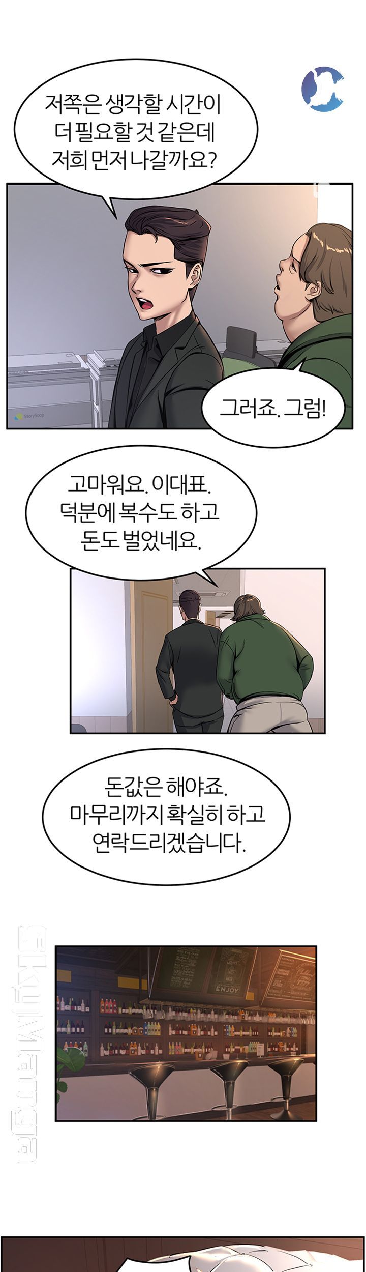 Watch image manhwa S Patch Raw - Chapter 14 - 5DZjqgTN2gFz4iU - ManhwaXX.net