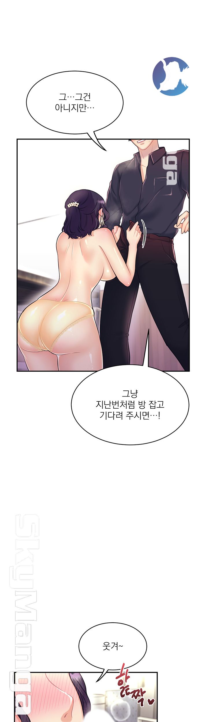 Watch image manhwa Public Bathhouse Raw - Chapter 16 - 5LlY0MjP2hrJCs3 - ManhwaXX.net