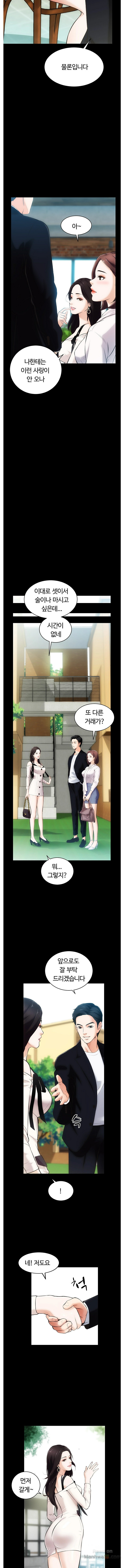 Read manga Neighboring Houses Seonggeun Raw - Chapter 2 - 6G43MMC8EzHUL3l - ManhwaXXL.com