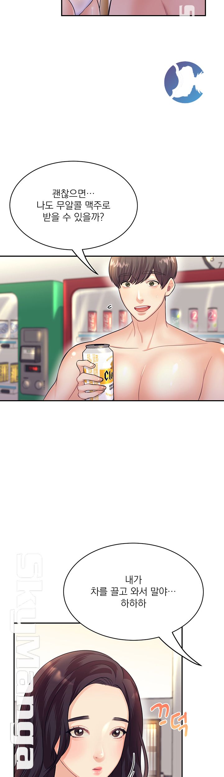 Watch image manhwa Public Bathhouse Raw - Chapter 16 - 6T7IIeoP5IR8zId - ManhwaXX.net