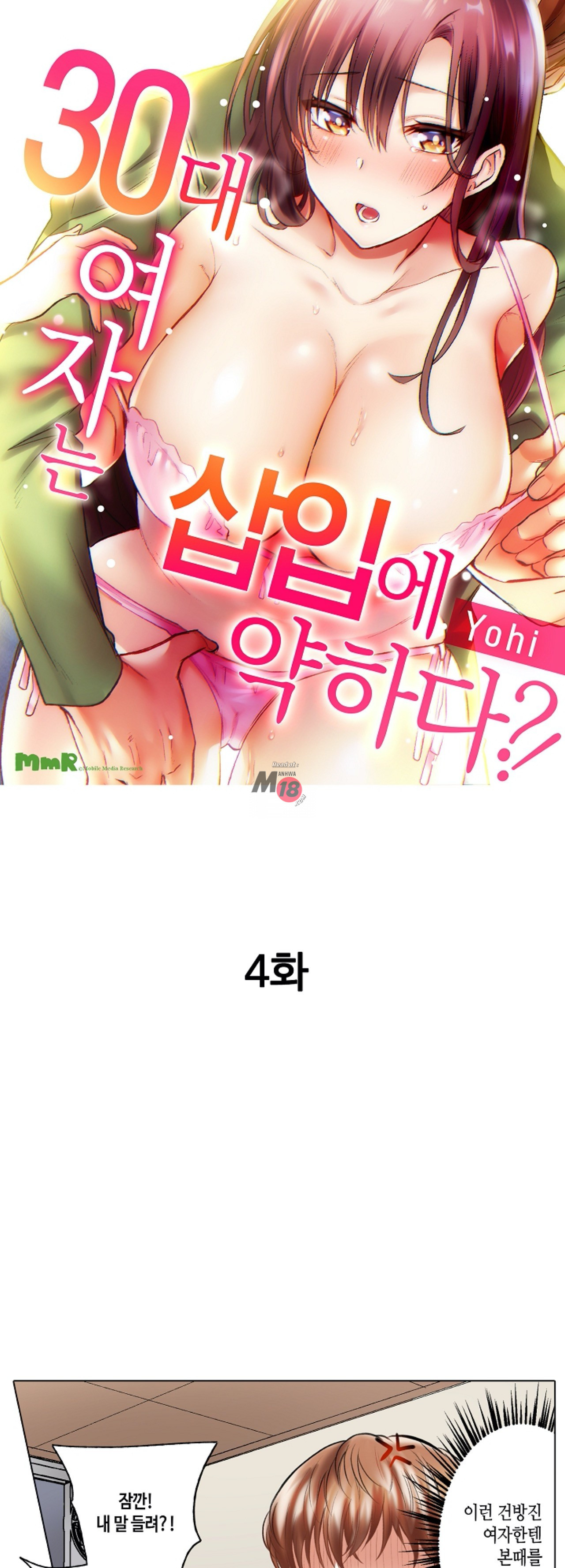 Read manga Women In Their 30s Are Not Good At Inserting Raw - Chapter 04 - 6ZPq1ulo28EEmoj - ManhwaXXL.com