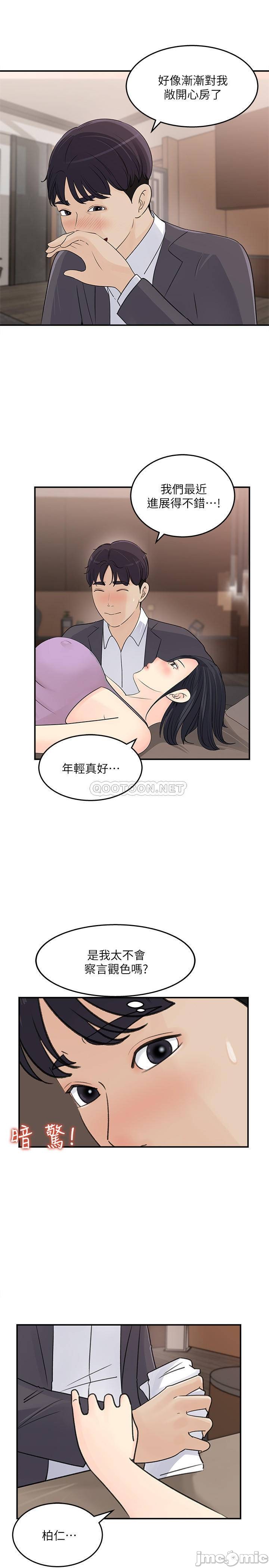 Read manga Keep Her Raw - Chapter 26 - 6ho6CT7Lwq020ZJ - ManhwaXXL.com