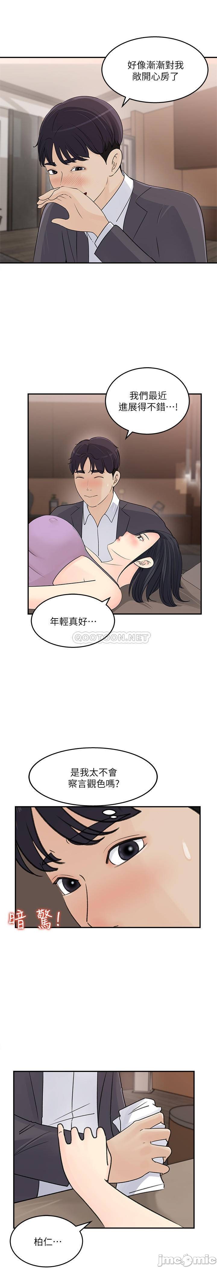 Watch image manhwa Keep Her Raw - Chapter 26 - 6ho6CT7Lwq020ZJ - ManhwaXX.net