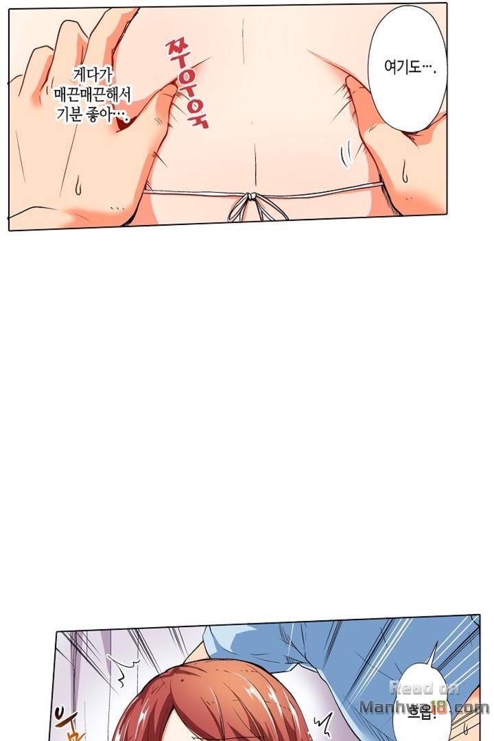 Read manga Erotic Massage Raw - Chapter 01 - 6nKbaQ43HDUxdJg - ManhwaXXL.com