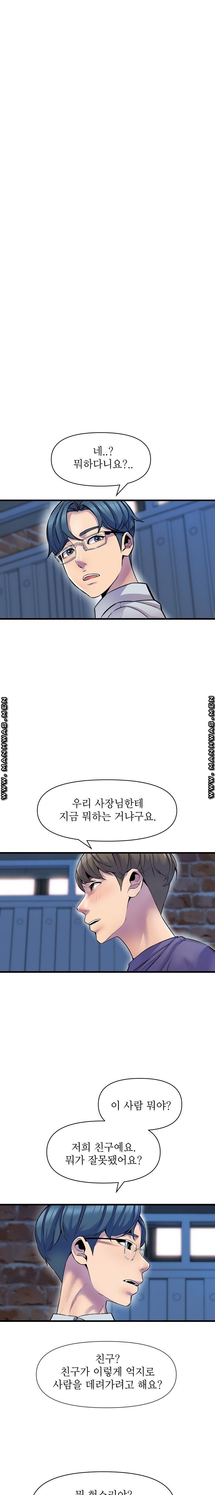 Watch image manhwa Boss Of Reading Room Raw - Chapter 23 - 6x8VKDiavjYGNSu - ManhwaXX.net