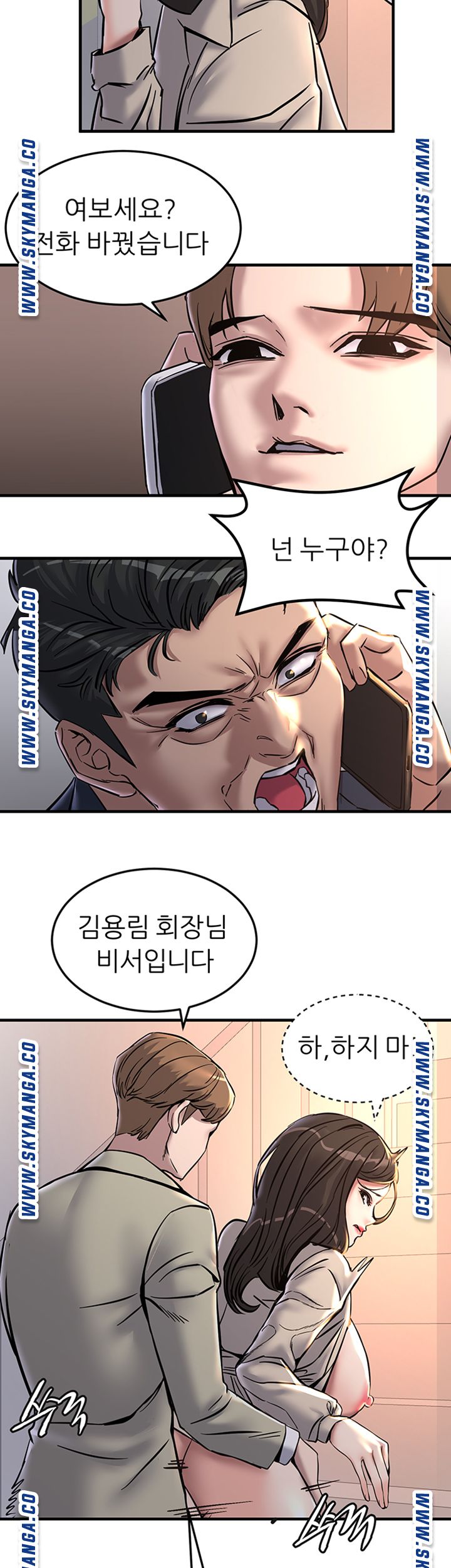 Watch image manhwa S Patch Raw - Chapter 25 - 7FixeAsZOYaYoKR - ManhwaXX.net