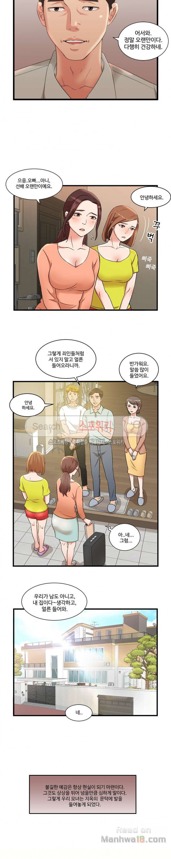 Read manga Mother And Daughter's Secrets Raw - Chapter 01 - 7XY2MDiaXuT8JT0 - ManhwaXXL.com