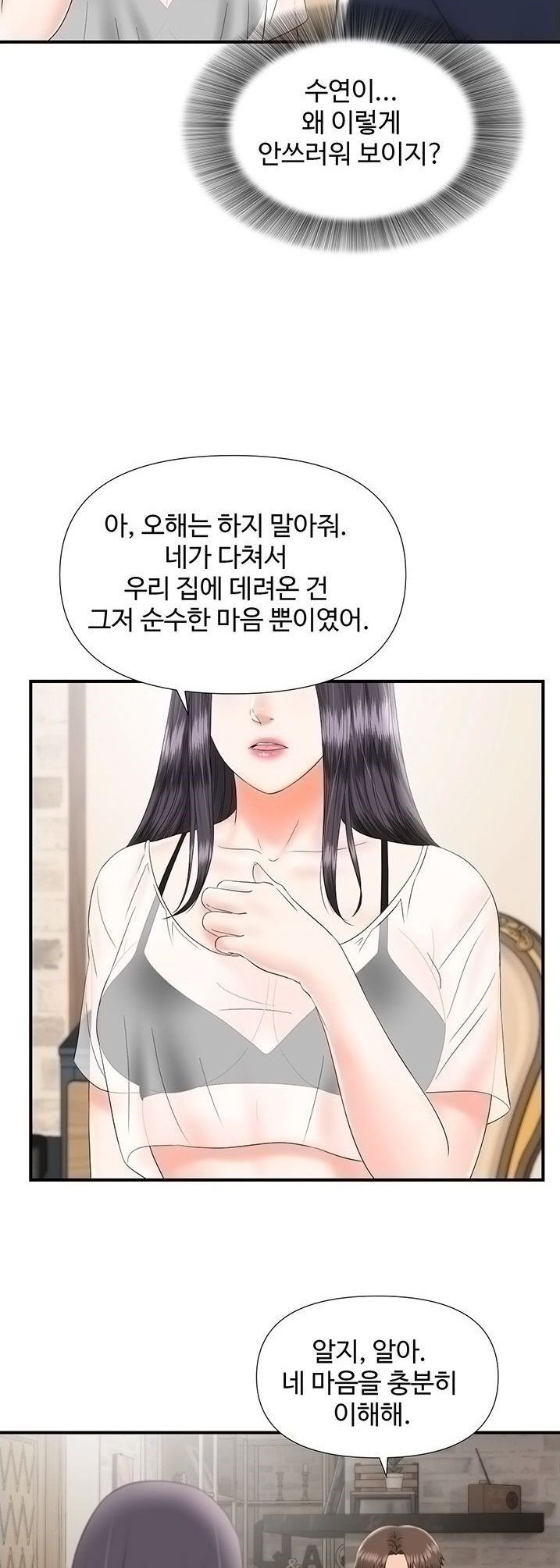 The image 7s0yR9vjTKPLfDD in the comic My Brother's Girl Raw - Chapter 16 - ManhwaXXL.com