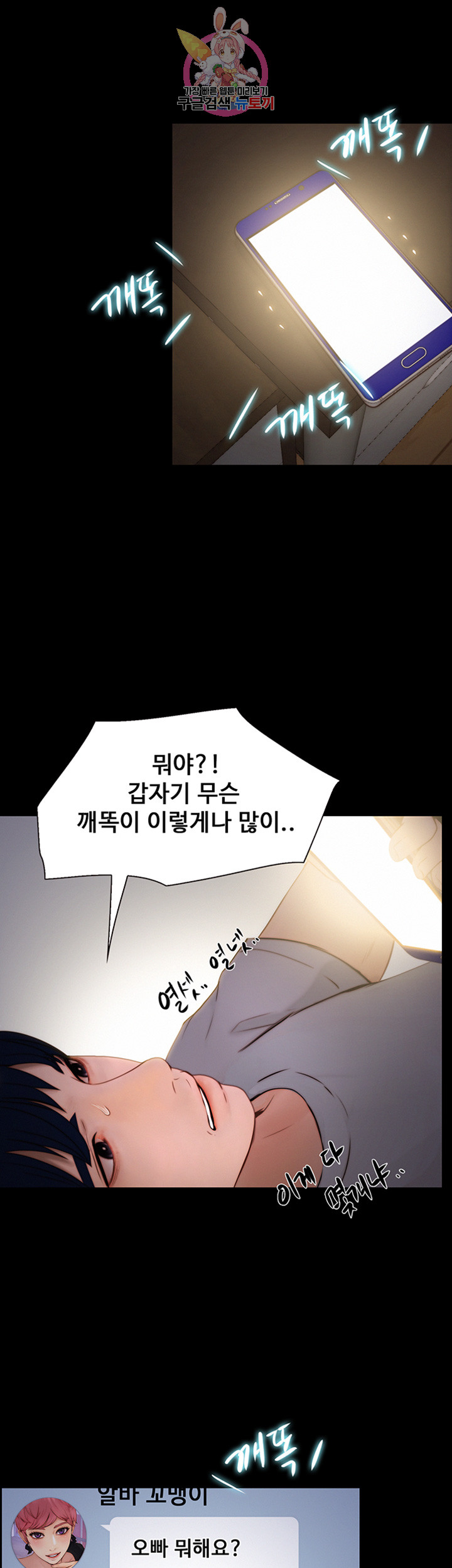 The image 88uawrDVHRf2kyy in the comic One Night Raw - Chapter 07 - ManhwaXXL.com