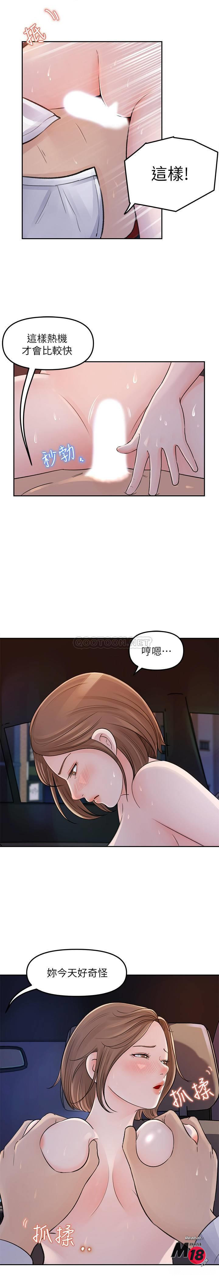 Watch image manhwa Keep Her Raw - Chapter 03 - 89s60oE7rMxIL77 - ManhwaXX.net